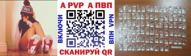купить  цена  Белореченск  Alfa_PVP мука 