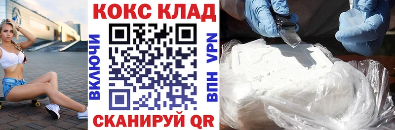 купить закладку маркетплейс официальный сайт КОКАИН Боливия Белореченск