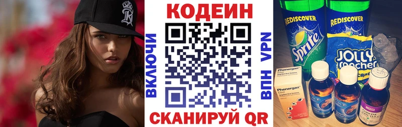 дарнет шоп  Белореченск  Codein напиток Lean (лин) 