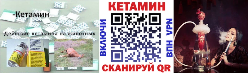 КЕТАМИН VHQ  даркнет сайт  Белореченск 