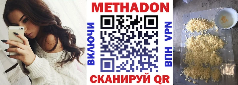 Метадон мёд  Белореченск 